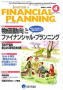 「ＦＰジャーナル」（2008年4月号）