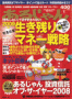 「あるじゃん」（2009年1月号）