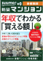 「SUUMO 新築マンション」（10/11/30号）