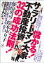 「儲かる！サラリーマン大家 不動産投資32の成功法則！」