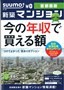 「SUUMO 新築マンション」（11/09/06号）