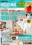 「月刊 HOUSING」（2012年11月号）