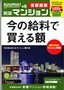 「SUUMO 新築マンション」（13/03/19号）