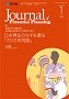 「ＦＰジャーナル」（2015年1月号）発行：日本ＦＰ協会