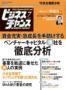 「月刊 ビジネスチャンス」（2007年7月号）